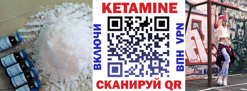 хочу наркоту  Курган  кракен вход  Кетамин ketamine 