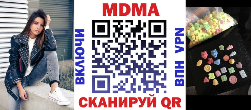 МДМА кристаллы где купить наркотик Курган