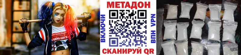 МЕТАДОН мёд  цена наркотик  Курган 